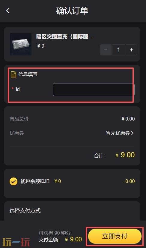 暗区突围国际服直充渠道在哪 暗区突围国际服直充渠道推荐