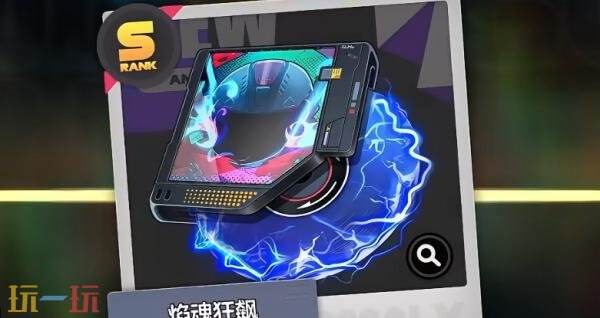 异环异象委托铁驭强袭怎么完成 铁驭强袭任务攻略