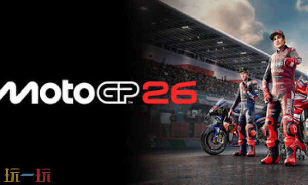摩托GP26官方最新修改器 摩托GP26风灵月影修改器2026