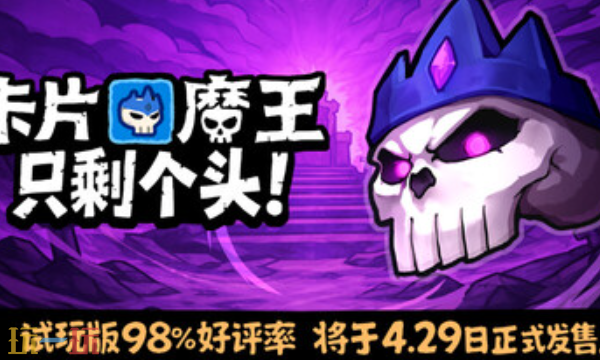 卡片魔王只剩个头官方最新修改器 卡片魔王只剩个头风灵月影修改器2026