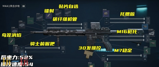 三角洲行动S9赛季M4A1怎么改 三角洲行动S9赛季M4A1改装方案