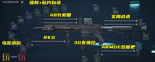 三角洲行动S9赛季K416怎么改 三角洲行动S9赛季K416改装方案