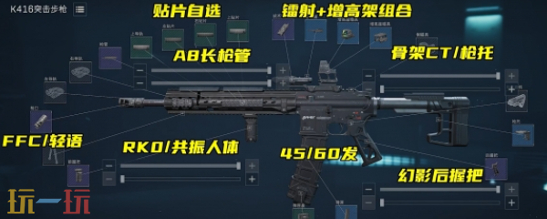 三角洲行动S9赛季K416怎么改 三角洲行动S9赛季K416改装方案