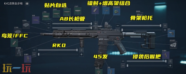 三角洲行动S9赛季K416怎么改 三角洲行动S9赛季K416改装方案