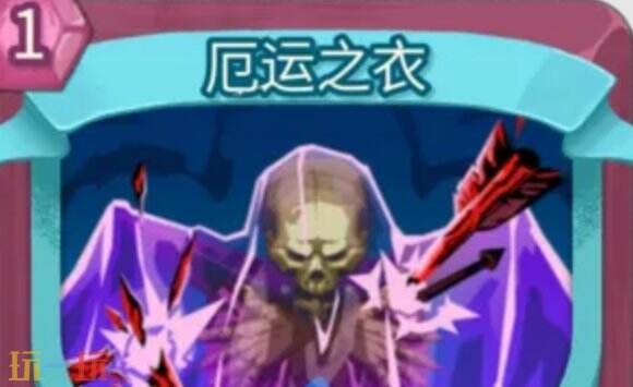 杀戮尖塔2厄运之衣卡牌有什么用 厄运之衣卡牌图鉴效果