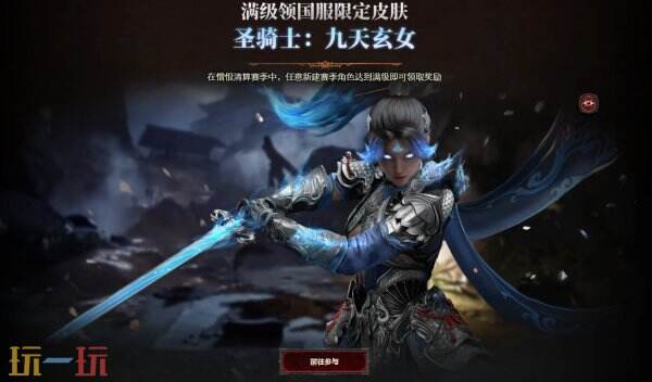 限时一个月！《暗黑破坏神4》国服免费领取活动开启