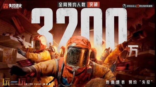 Rust正版玩法授权游戏《失控进化》7月全平台上线！