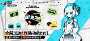 赛尔计划游戏截图