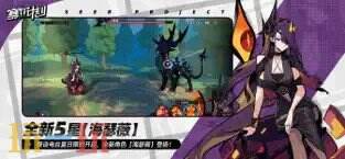 赛尔计划游戏截图