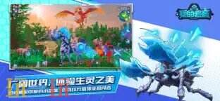 我的起源游戏截图