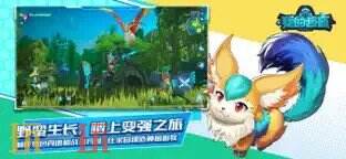 我的起源游戏截图