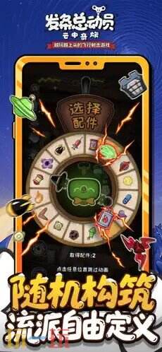 发条总动员游戏截图