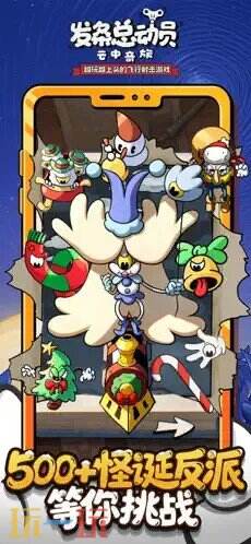 发条总动员游戏截图