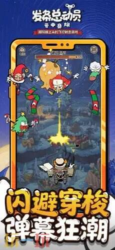 发条总动员游戏截图