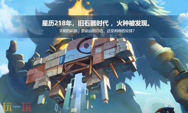 我的起源手游下载 我的起源官方下载地址