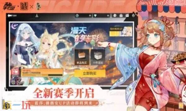 高能手办团手游下载 高能手办团官方下载地址