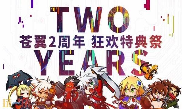 苍翼之刃手游下载 苍翼之刃官方下载地址