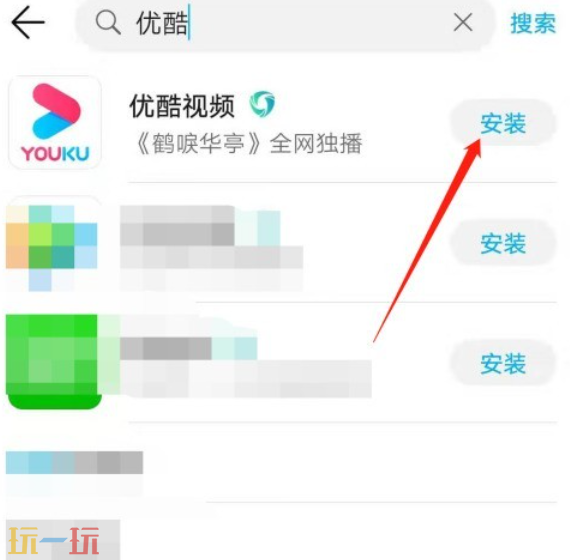 优酷视频客户端怎么下载 优酷视频客户端下载方法介绍