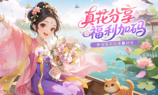 我的花园世界兑换码有什么 我的花园世界最新礼包码一览