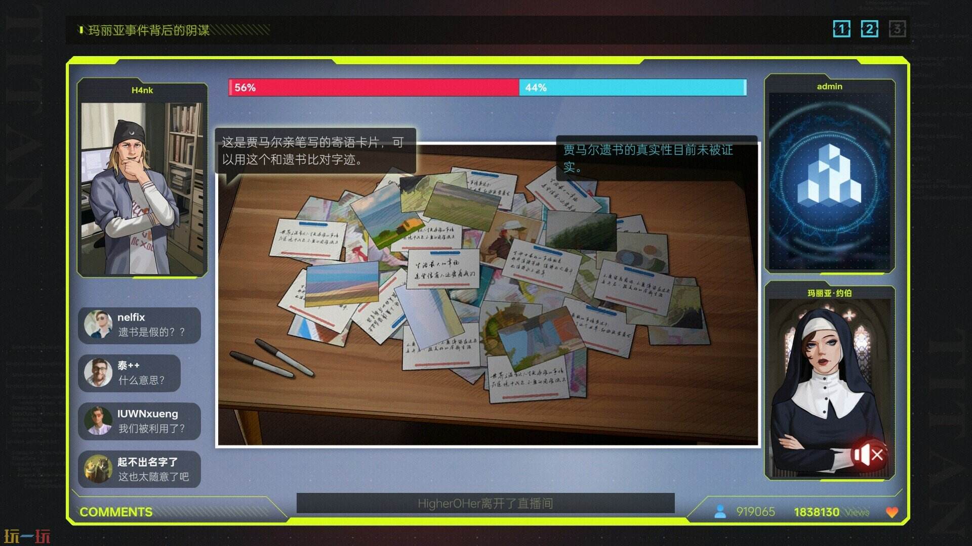 全网公敌2 新世界游戏截图