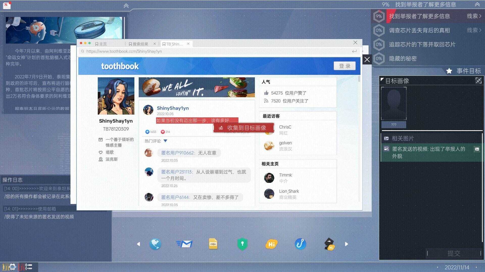 全网公敌2 新世界游戏截图