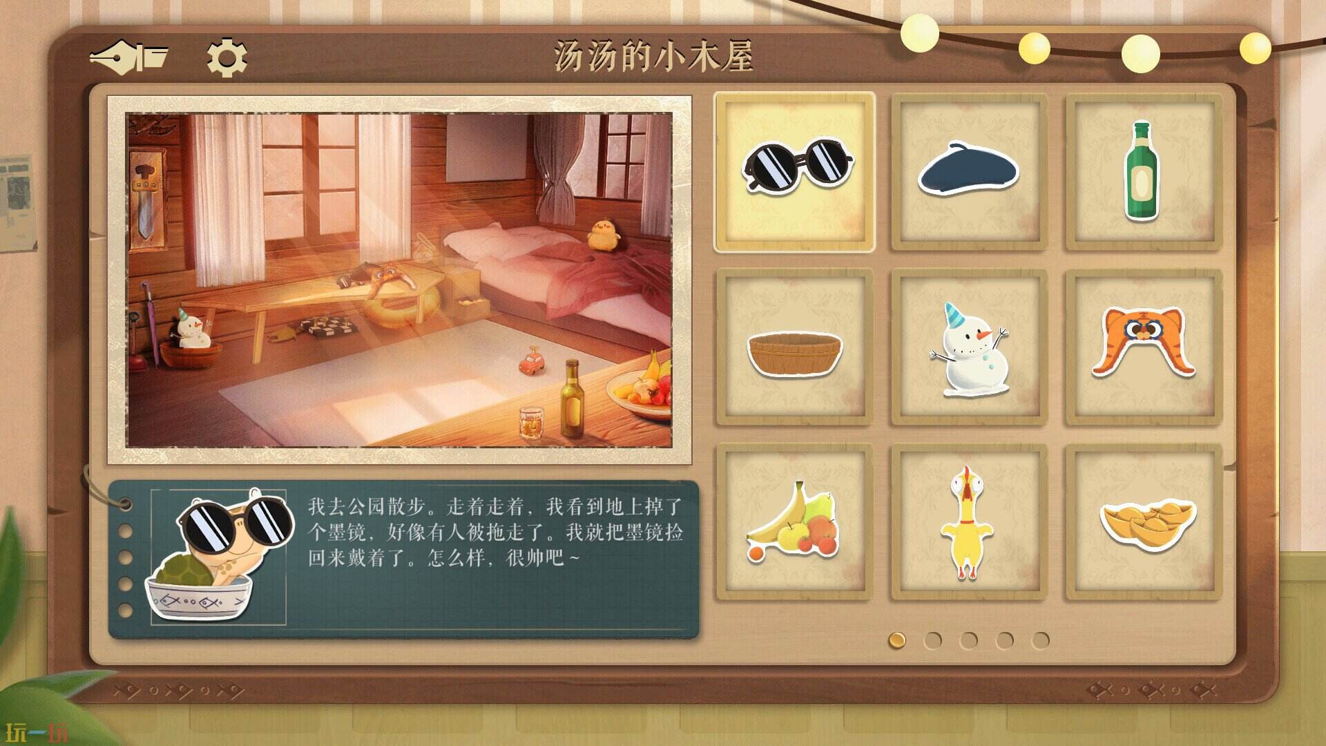 海龟蘑菇汤游戏截图