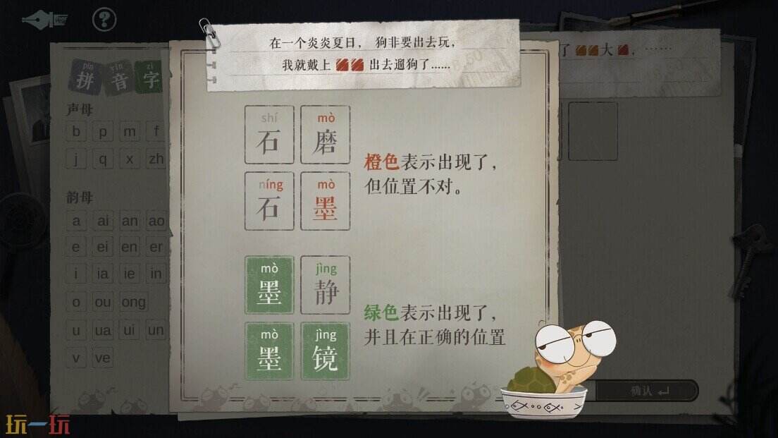 海龟蘑菇汤游戏截图