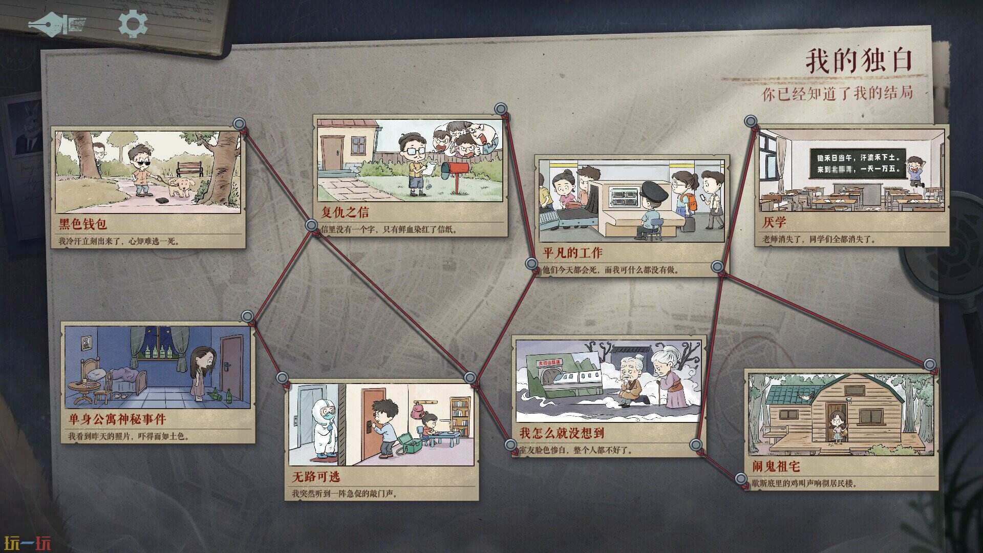 海龟蘑菇汤游戏截图