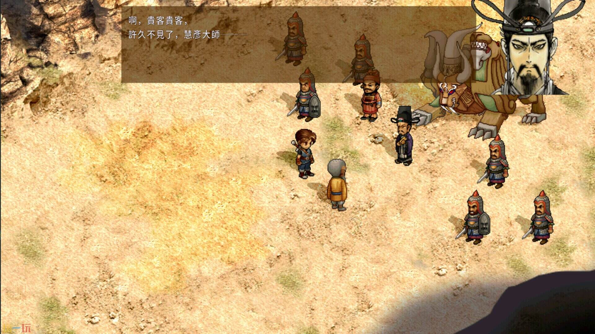 轩辕剑叁 云和山的彼端游戏截图