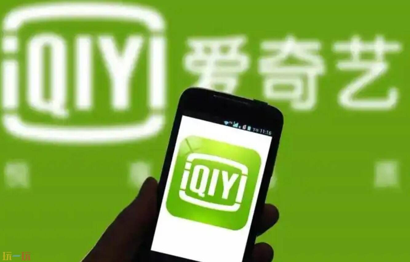 爱奇艺商城网页版入口 爱奇艺购物平台地址