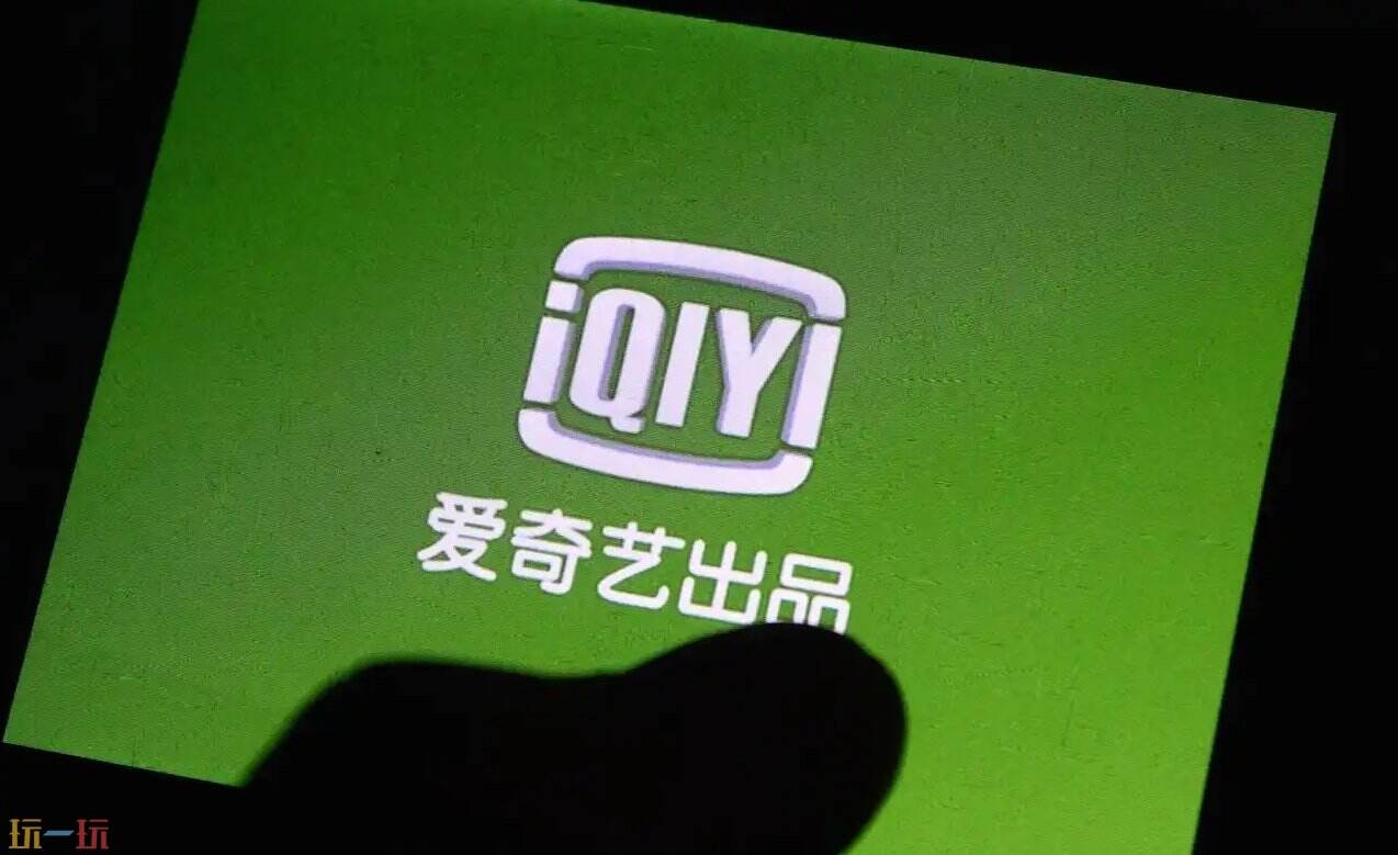 爱奇艺商城网页版入口 爱奇艺购物平台地址