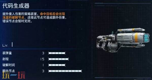 识质存在武器获取方法其三 识质存在武器获取位置其三