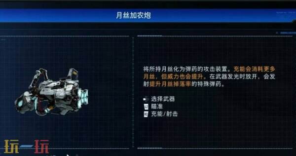 识质存在武器获取方法其四 识质存在武器获取位置其四