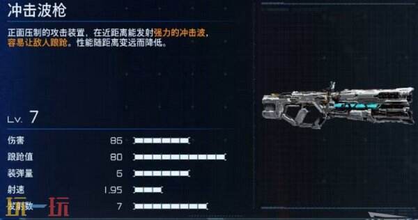 识质存在输出武器优选 识质存在战斗枪械推荐