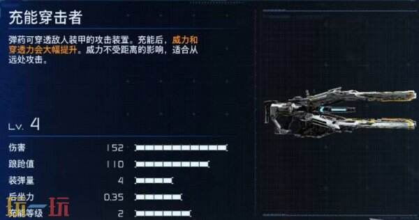 识质存在输出武器优选 识质存在战斗枪械推荐