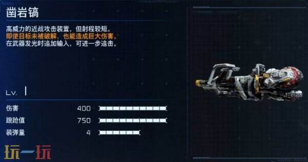 识质存在输出武器优选 识质存在战斗枪械推荐