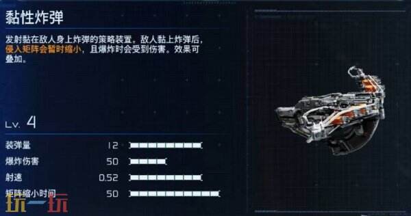 识质存在战术装置推荐 识质存在机能道具推荐