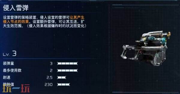 识质存在战术装置推荐 识质存在机能道具推荐