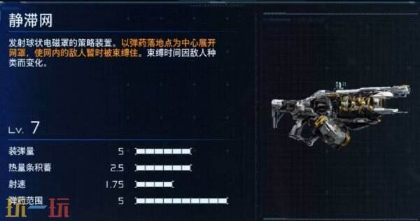 识质存在战术装置推荐 识质存在机能道具推荐