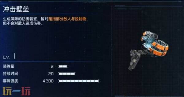 识质存在生存装置推荐 识质存在保命装备推荐