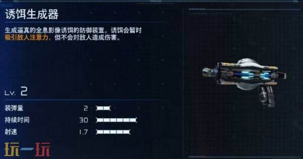 识质存在生存装置推荐 识质存在保命装备推荐