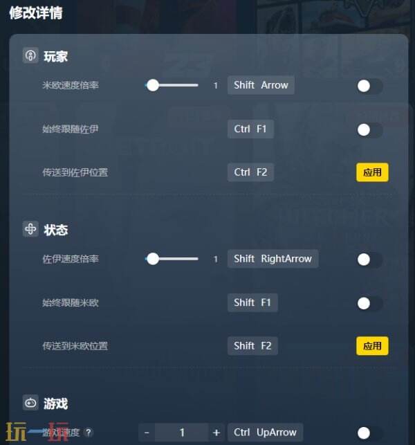 双影奇境最新修改器下载 双影奇境风灵月影修改器下载安装