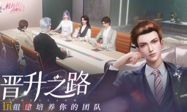 杜拉拉升职记官方网页版在线玩入口 杜拉拉升职记网页版免下载入口