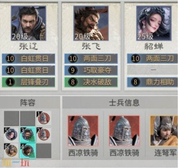 三国天下归心张辽追击队怎么玩 张辽追击体系低配高伤思路