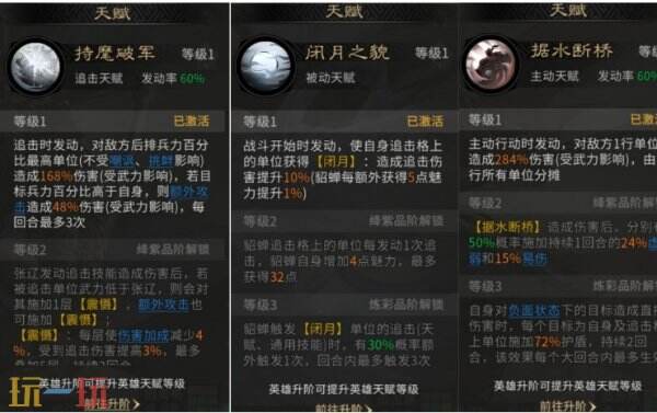三国天下归心张辽追击队怎么玩 张辽追击体系低配高伤思路