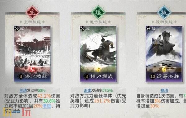 三国天下归心吕布赵云队怎么玩 吕布赵云队搭配思路解析