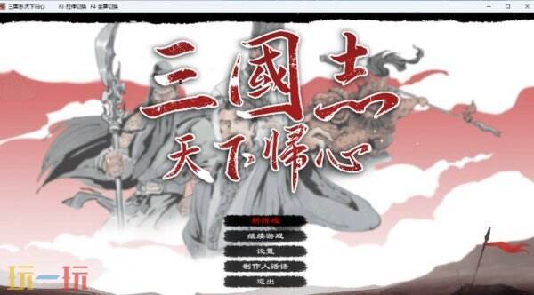 三国天下归心武将技能怎么搭配 三国天下归心武将技能搭配攻略