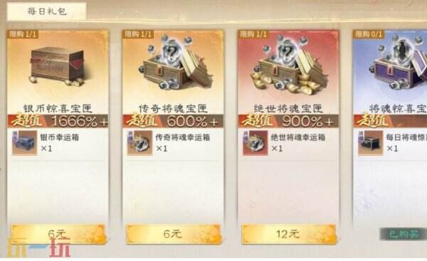 三国天下归心最强控制武将有哪些 三国天下归心最强控制武将推荐