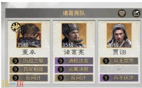三国天下归心控制混乱队怎么玩 三国天下归心控制混乱队玩法攻略