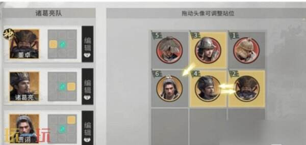 三国天下归心控制混乱队怎么玩 三国天下归心控制混乱队玩法攻略